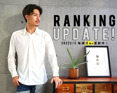 毎週月曜日はRANKING 更新中