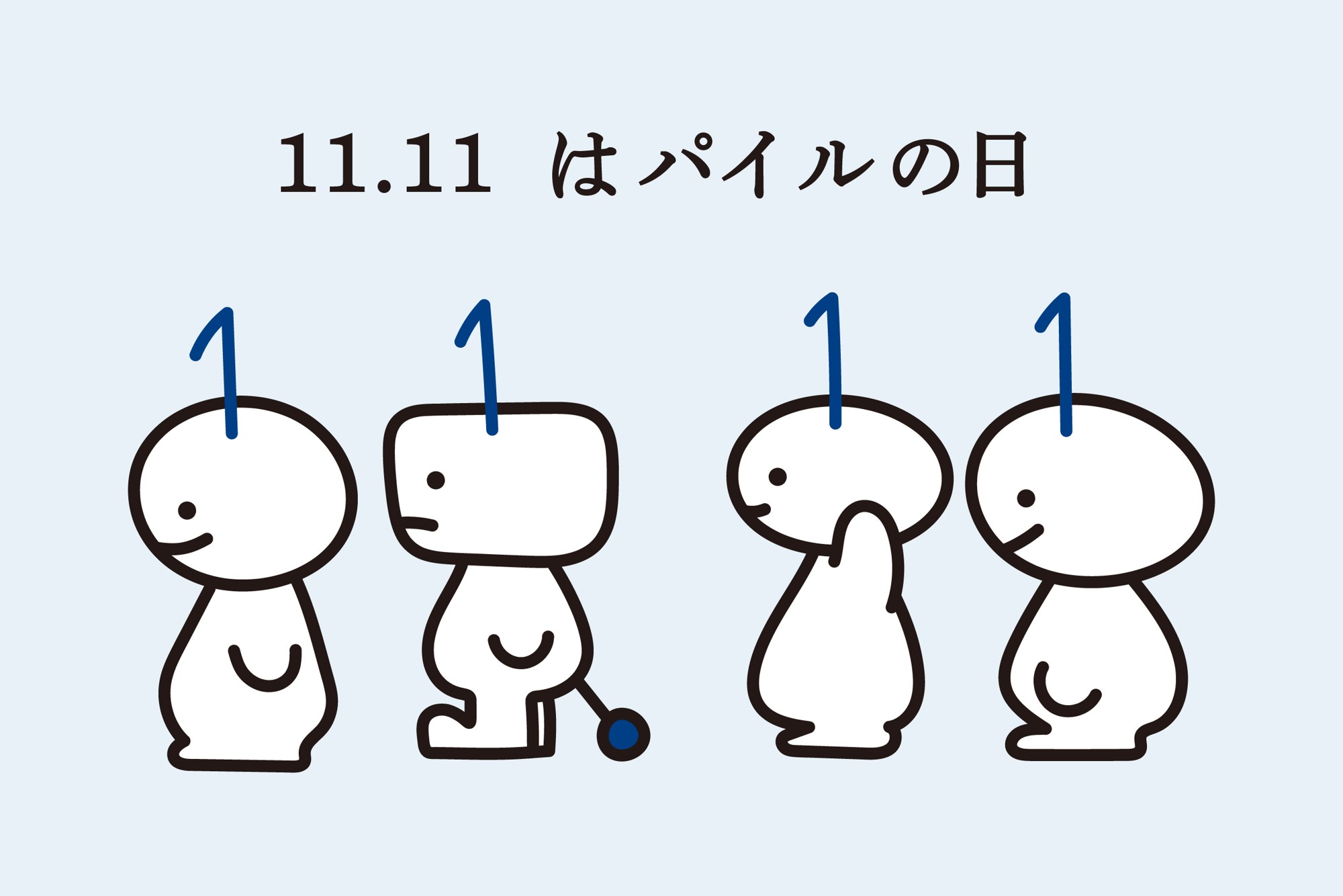 【祝！11月11日はパイルの日】今こそ知ってほしい─日本のものづくり『第2回』。SNSでプレゼントキャンペーンも開催
