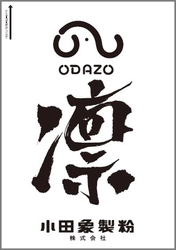 小田象製粉、うどん用の王道小麦粉『凛』を1月15日発売！ つるっともっちりコシのある食感を目指した“王道粉”