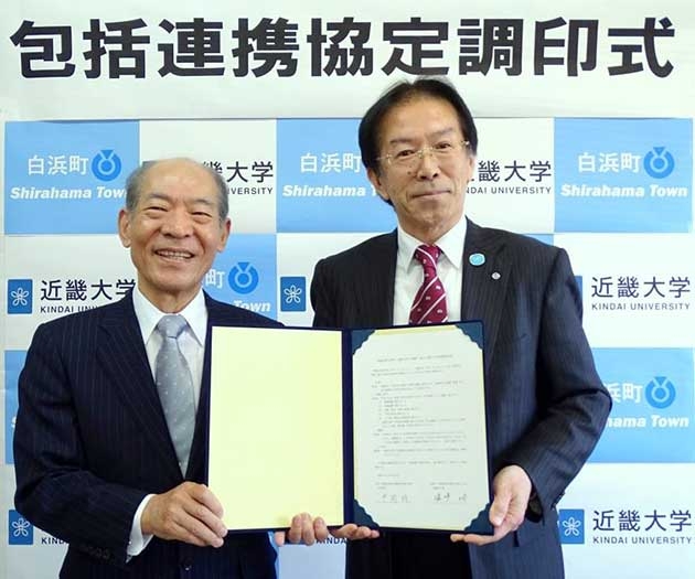 近畿大学学長の塩﨑均(左)と白浜町長の井澗誠(右)