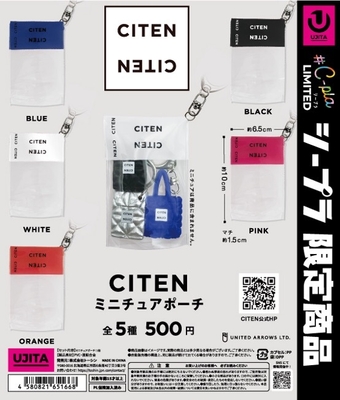 CITENミニチュアポーチDP