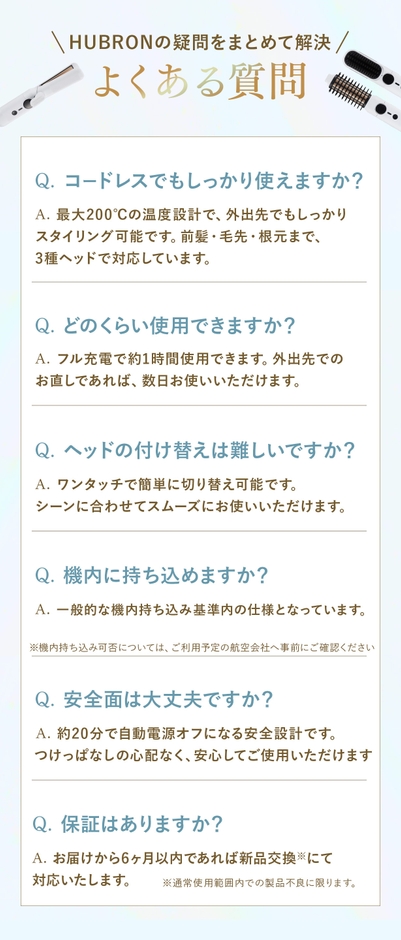 よくある質問