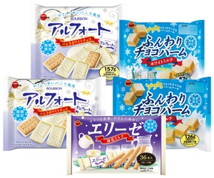 ブルボン、白を活かしたまろやかな味わい　 “ホワイトフェア”商品3種を10月25日(火)に販売開始！