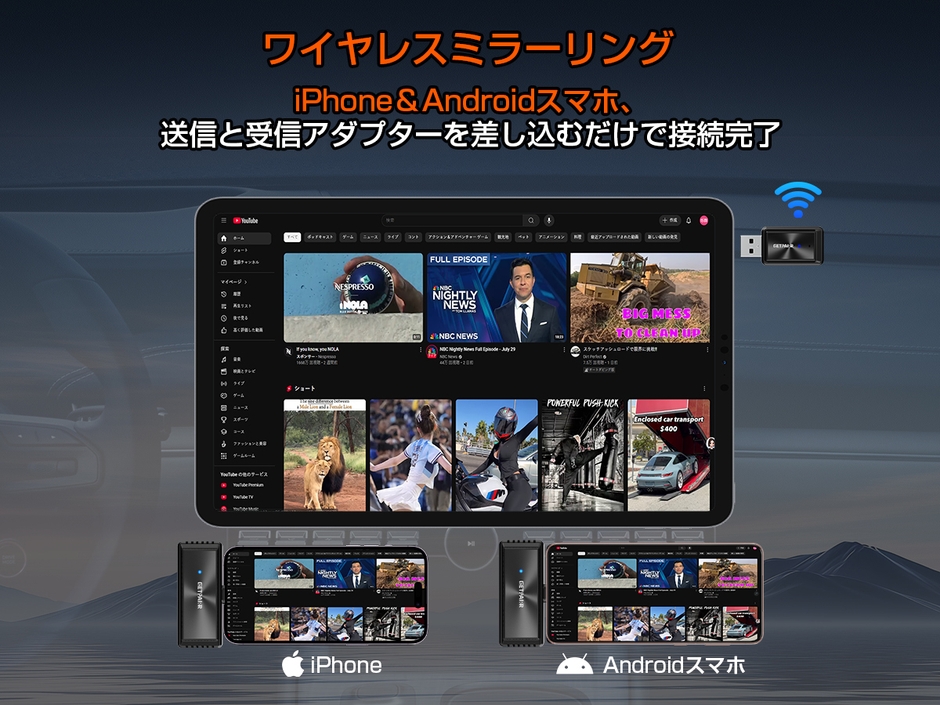 ワイヤレスミラーリング