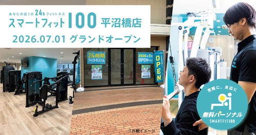 「スマートフィット100 横浜平沼橋店」グランドオープン　 ～「ジムは続かない」という業界課題に、 人が伴走する仕組みで挑む24時間ジム～