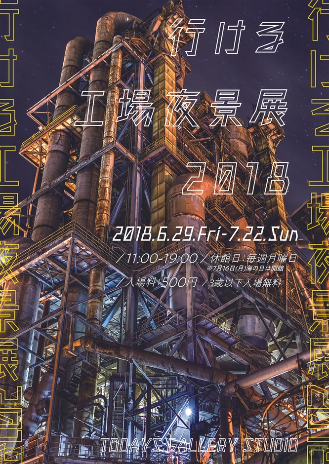 キービジュアル(縦)