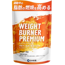 「WEIGHT BURNER PREMIUM (ウェイトバーナープレミアム)」新発売! 従来の「E-TABLET BURNER(イータブレットバーナー)」を リニューアル