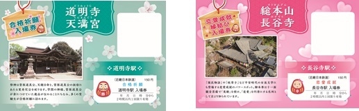 台紙付記念入場券(イメージ)1