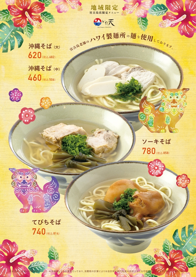 メニュー内容(2)