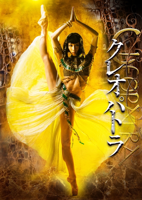 メインビジュアル (C)Toru Hiraiwa