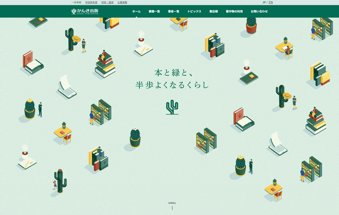 10年ぶりにコーポレートサイトをリニューアルオープン!付加価値のある情報をお届けします