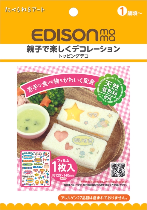 メッセージ/お祝い