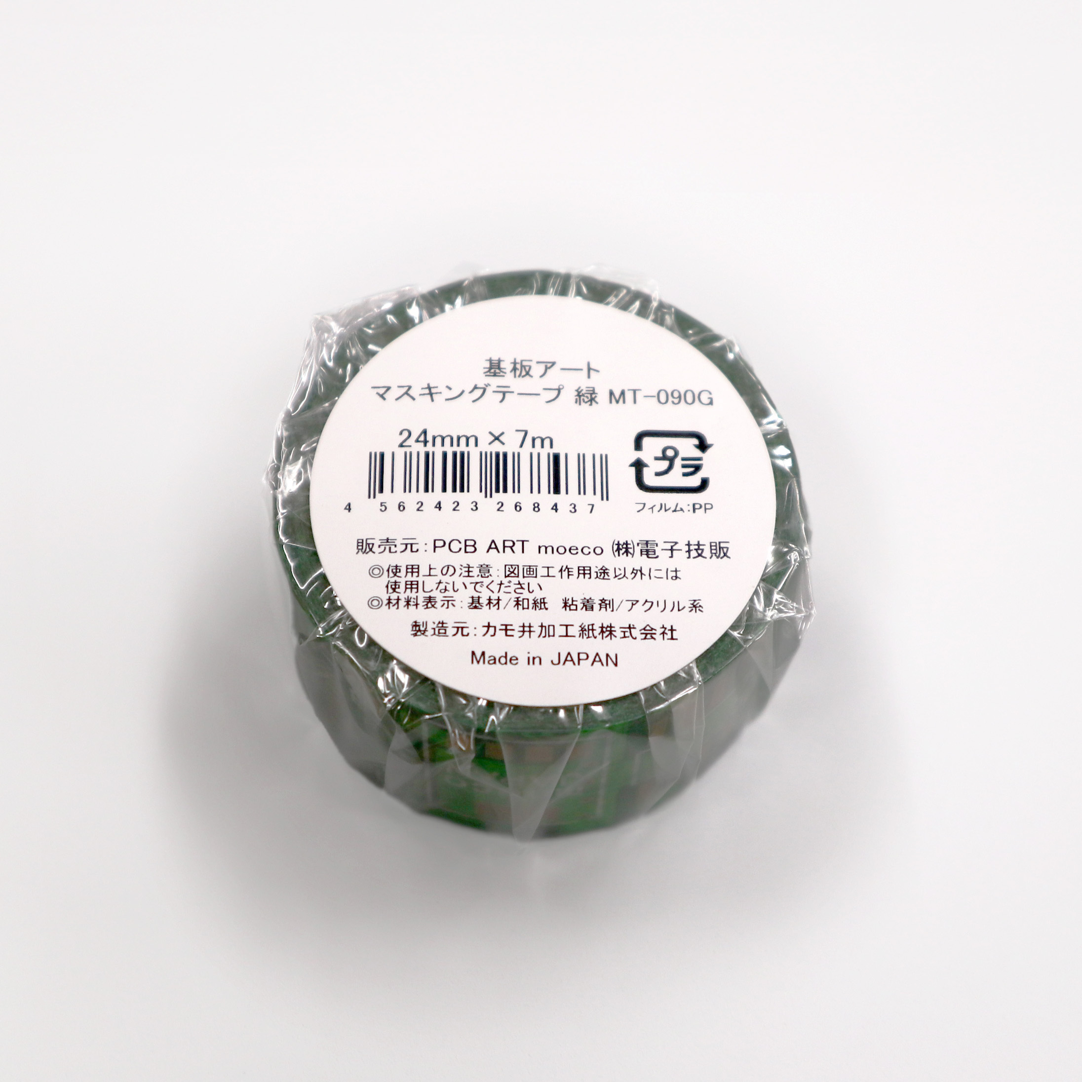 基板アート マスキングテープ ラベル 裏