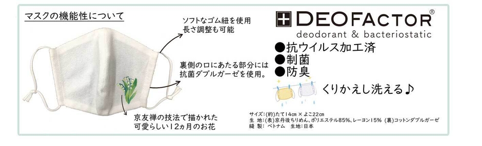 マスクの機能性
