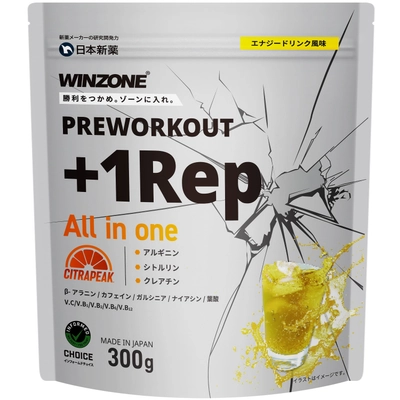 トレーニング中の「あともう一回」をサポート 「PREWORKOUT +1Rep(プレワークアウト ワンモアレップ)」 新発売！