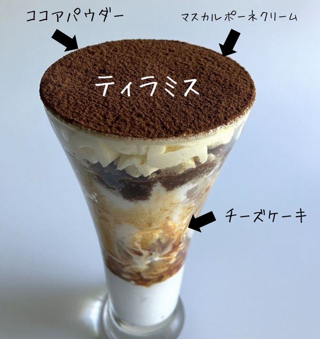 パフェ2