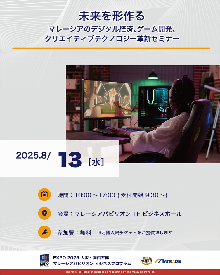 8/13 セミナー概要