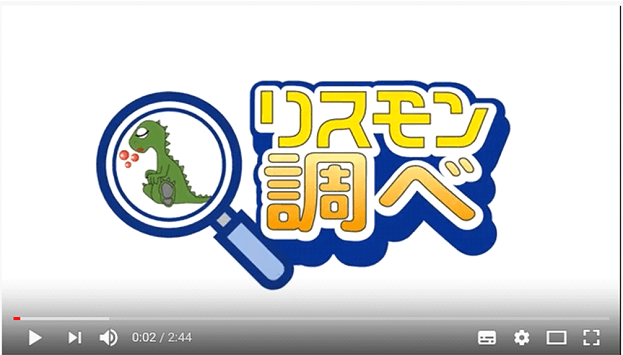 リスモン調べ画面キャプチャ
