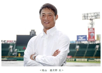 日刊スポーツ×甲子園歴史館 特別企画 タイガースOB桧山進次郎氏によるトークショーを 7月21日（日）に開催！