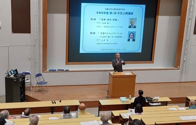 令和5年度(2023年度)第1回市民公開講座の様子