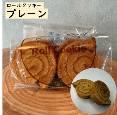 ロールクッキー(プレーン)