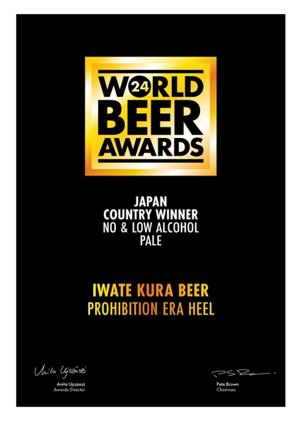 禁酒時代のヒール カントリーウィナー賞