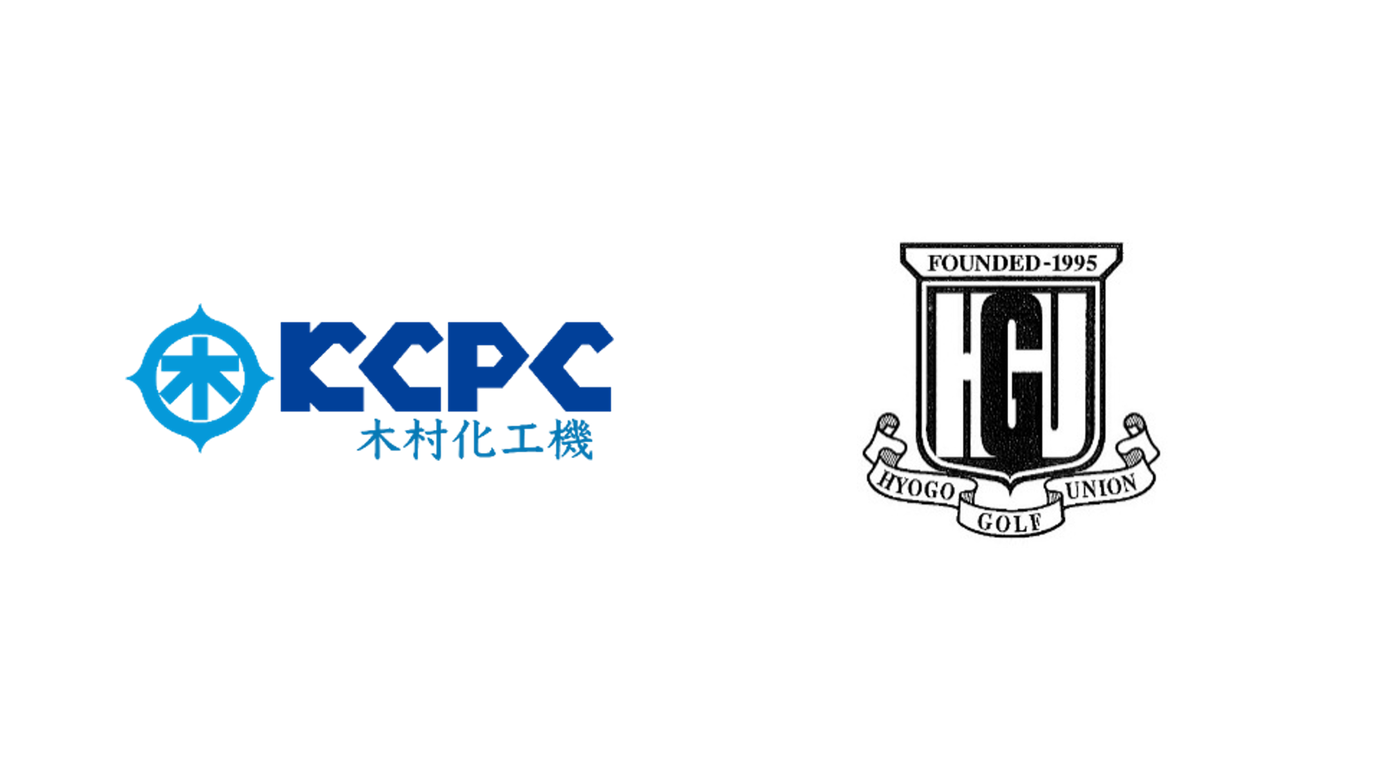 兵庫県ゴルフ連盟主催 「第20回のじぎくオープンゴルフ選手権大会」 大会協賛決定のお知らせ