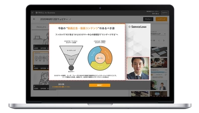 テレワークに対応した“ウェビナー”動画作成システムを 動画広告事業を行うフレイ・スリーが緊急リリース