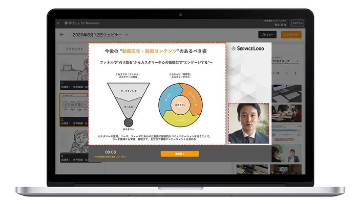 テレワークに対応した“ウェビナー”動画作成システムを 動画広告事業を行うフレイ・スリーが緊急リリース