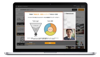 ウェビナー動画作成画面