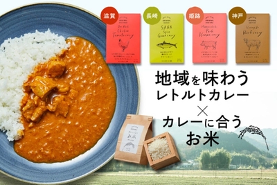 レトルトカレー全種