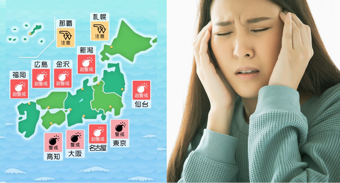『天気頭痛』に悩む約75%の方が〇〇〇するだけで頭痛が楽になったと実感。梅雨時期や台風など低気圧の時に増える『天気頭痛』の対策方法がSNSで話題に。