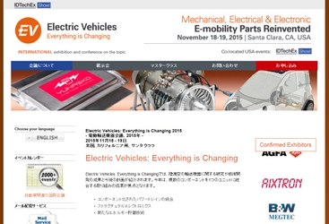 国際会議 「電動輸送機器会議 2015年」（IDTechEx Ltd.主催）の参加お申込み受付開始