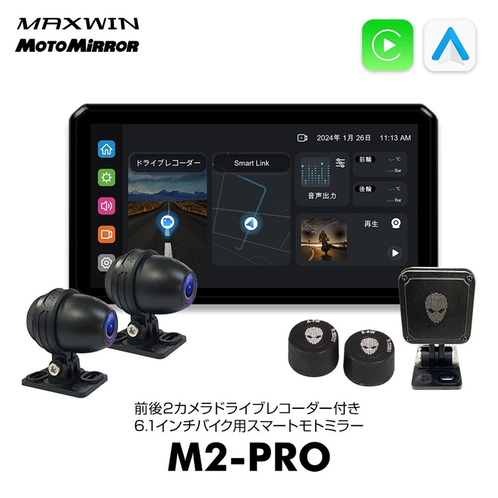 M2-PRO白抜き