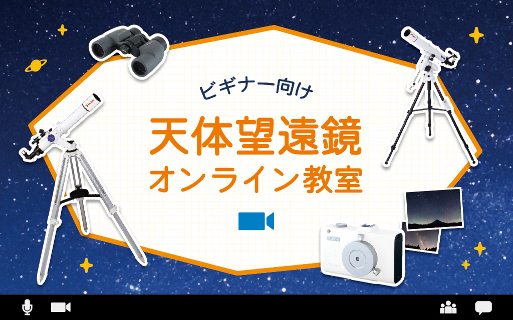 天体望遠鏡 レイメイ藤井 RXA104 屈折式経緯台 その他 | ratierink.com.br