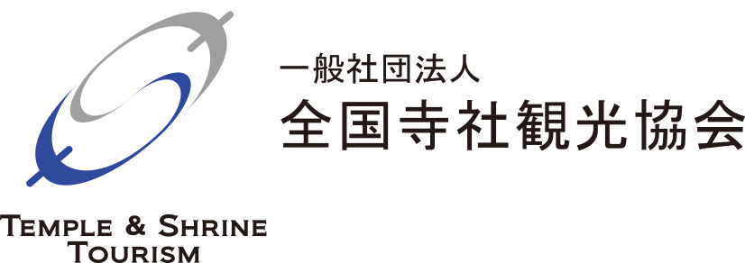 一般社団法人全国寺社観光協会