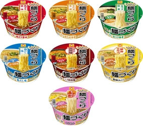 マルちゃん麺づくりはノンフライカップ麺売上No.1ブランド！※ そうめん新発売、定番品もリニューアル！ 2020年9月21日(月)