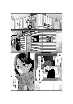 ごめん×ZtZ漫画1