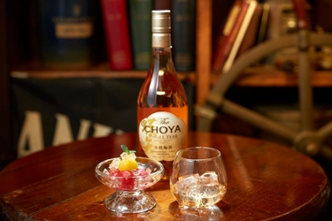 クリスマスシーズンにCHOYAが期間限定バーをオープン　 本格梅酒「The CHOYA」を12月15日から銀座で味わえる