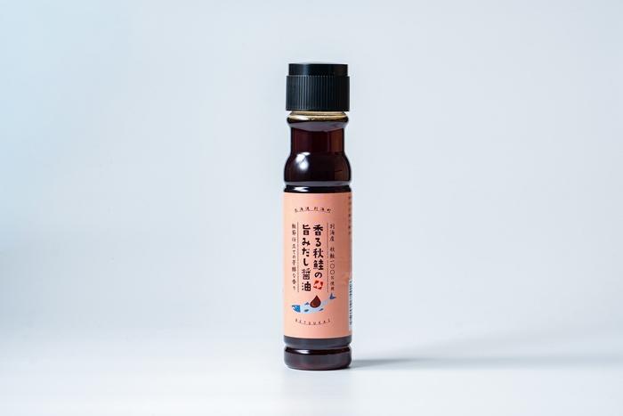 別海町産香る秋鮭の旨みだし醤油