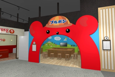 ブルボン、仕事体験テーマパーク“カンドゥー”に 学んで楽しめる体験アクティビティ「プチ販売員」を 12月20日(土)にオープン！