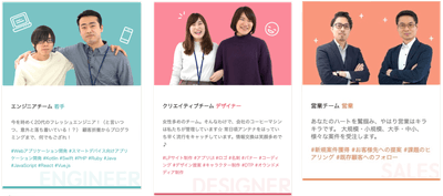 面接官 集合