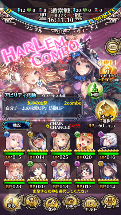 リアルタイムバトル