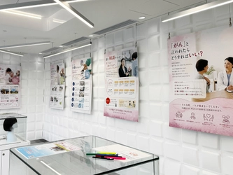 『「がん」と一人で向き合わない』を考える企画展、大阪で開催