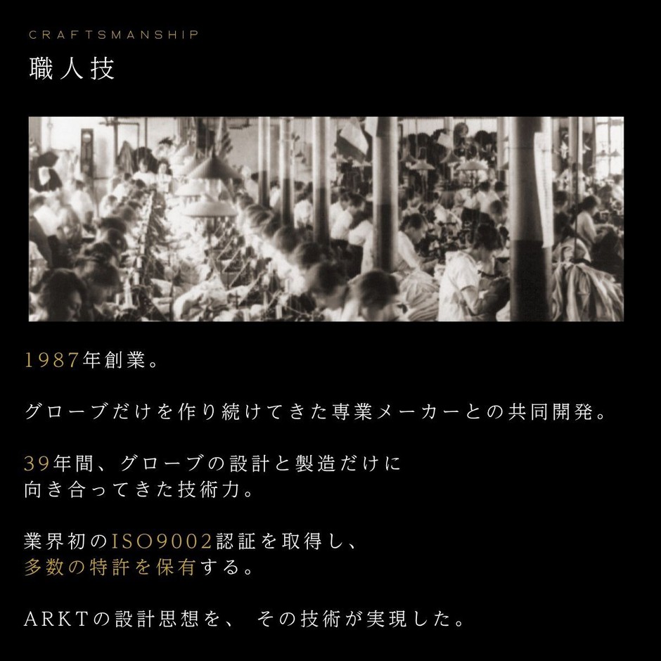 職人技