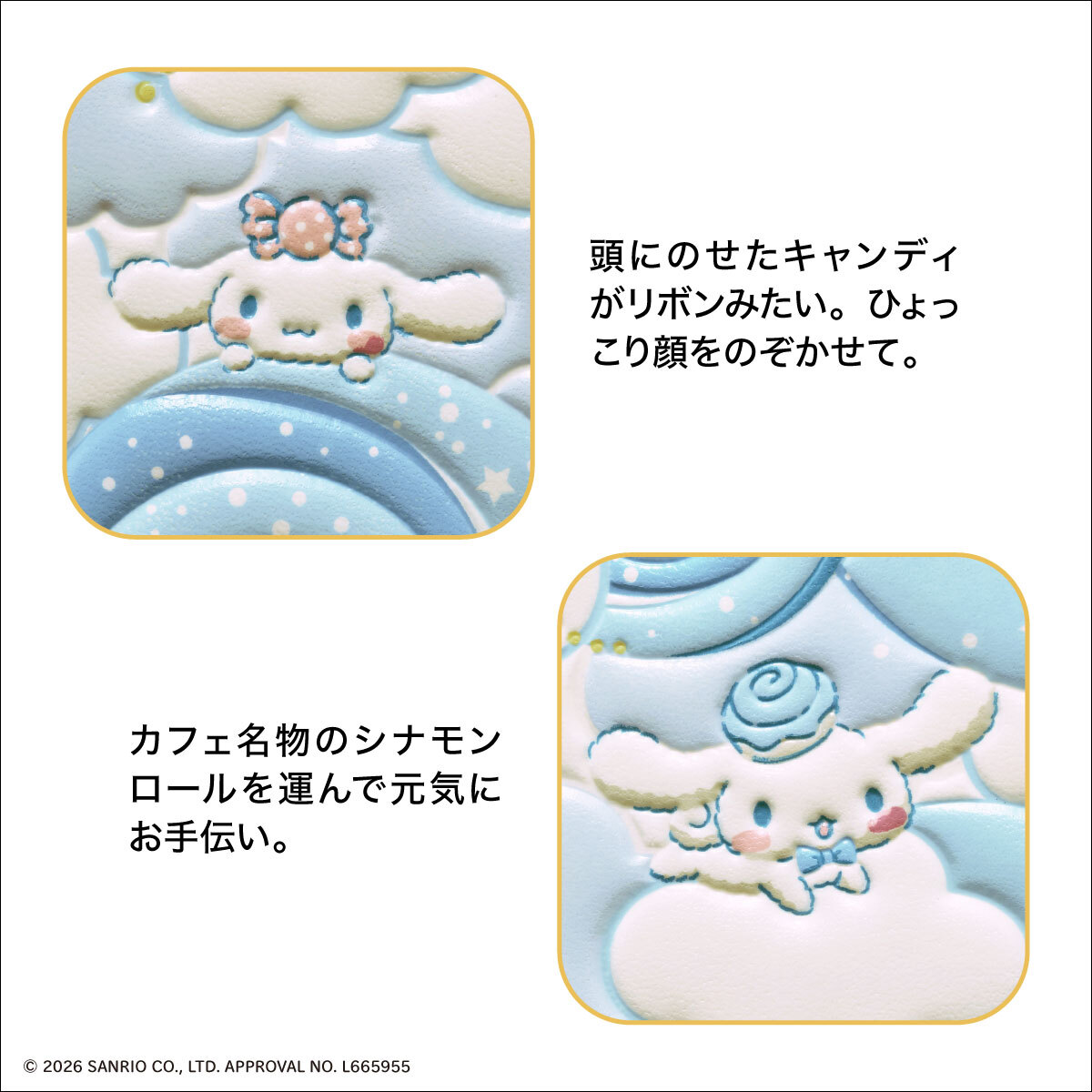 シナモロールの可愛さに癒されるお財布が登場！ 「浅草文庫(R)」と