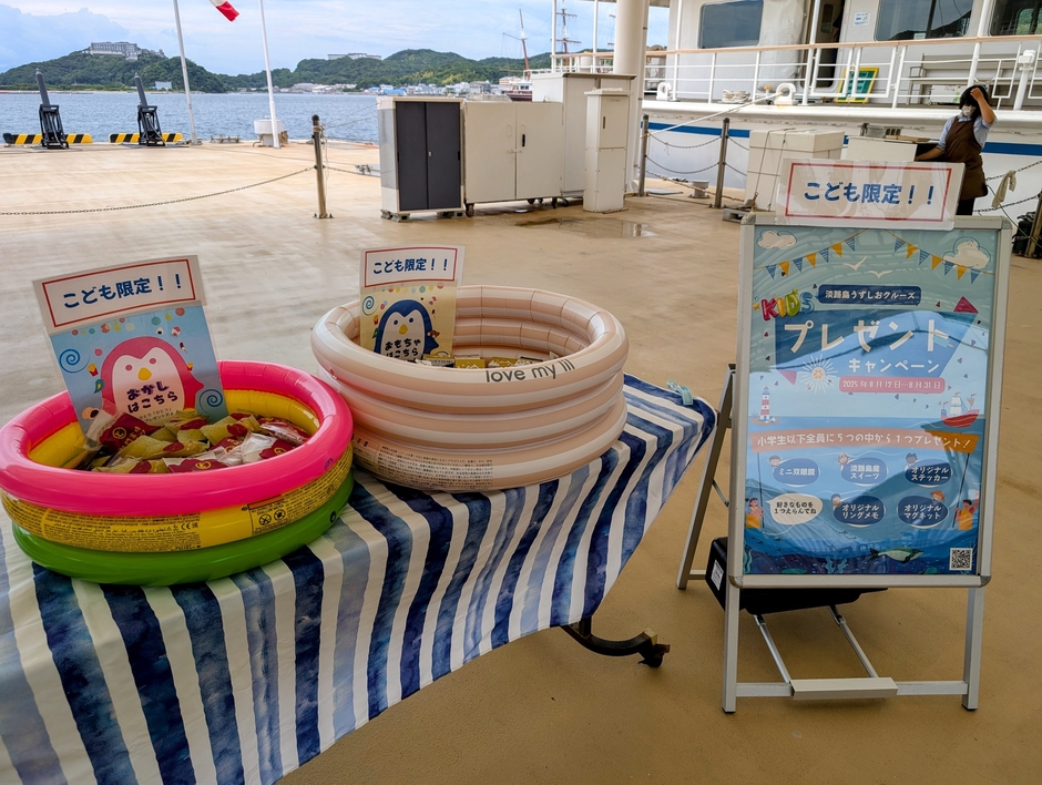 オリジナルグッズプレゼントブース