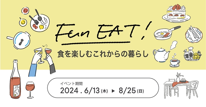 FUN EAT！