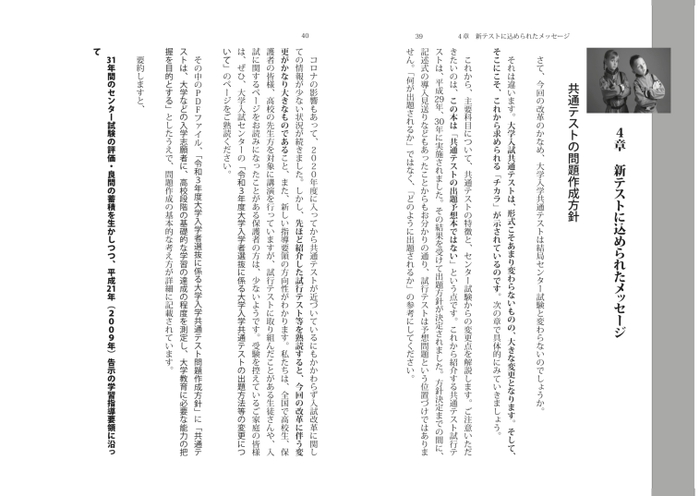 書籍抜粋