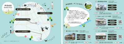 動物病院MAP 抜粋内容(3~6ページ)